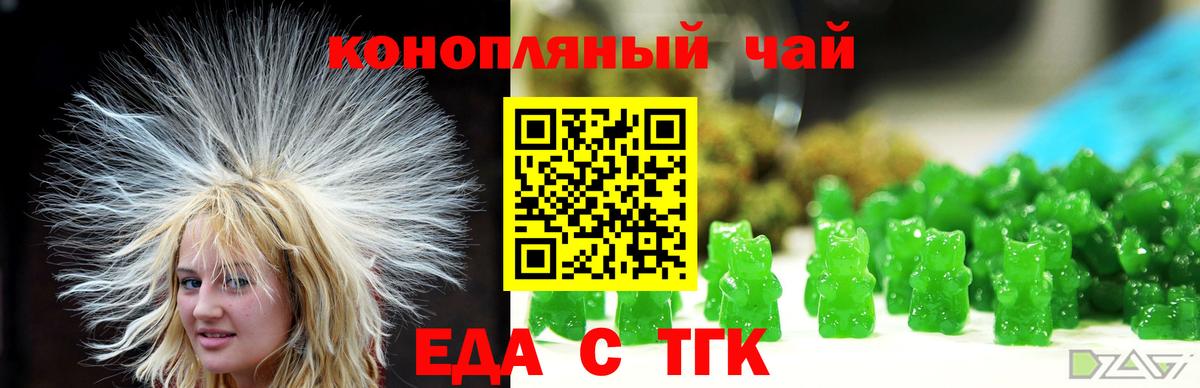 Красноперекопск  Cannafood конопля  Вход с VPN 