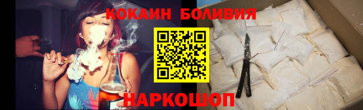 COCAIN  КОКАИН Эквадор  КОКАИН VHQ  Вход с VPN  Красноперекопск 
