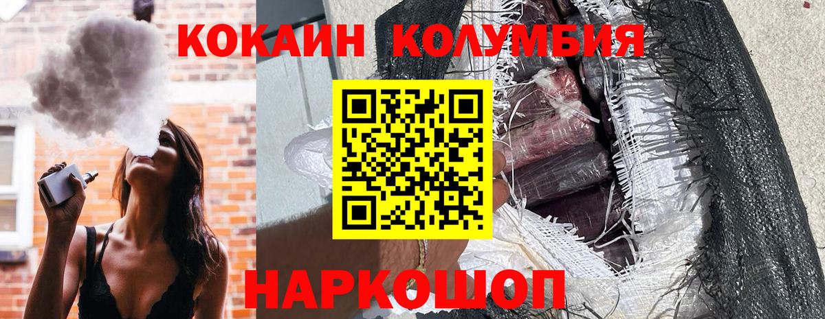 COCAIN VHQ Красноперекопск
