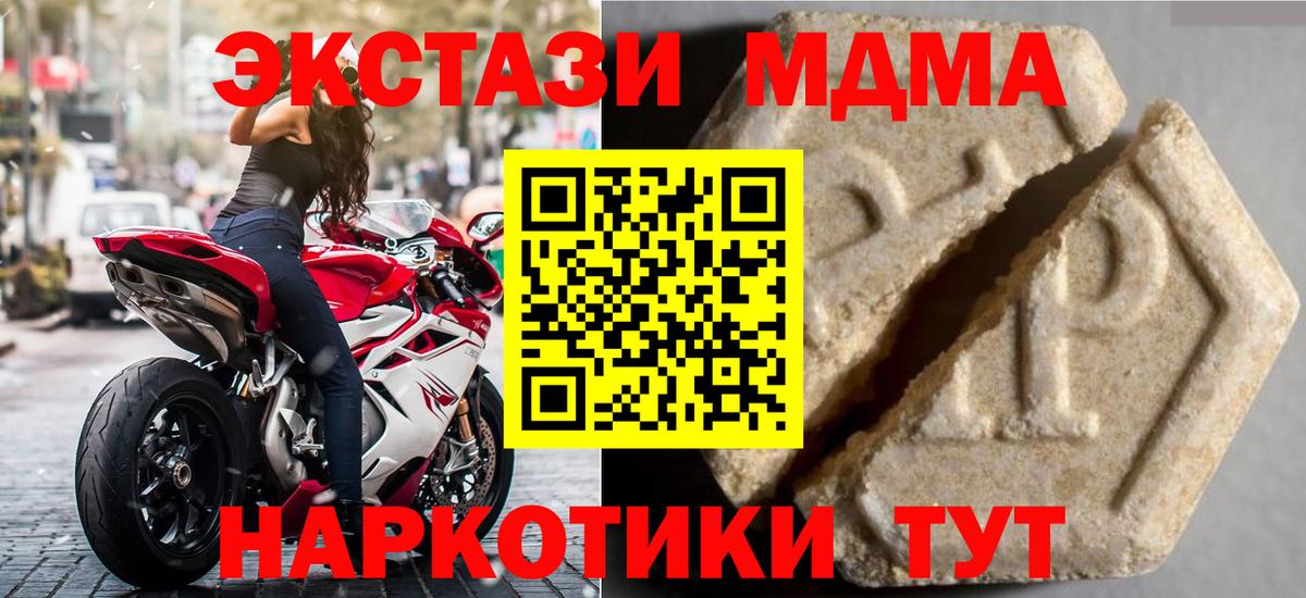 ЭКСТАЗИ mix Красноперекопск