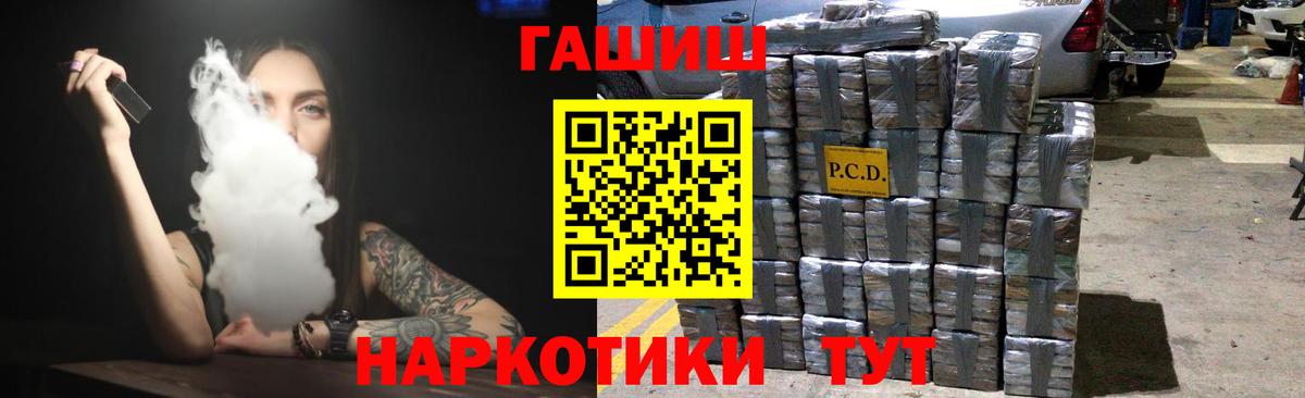Красноперекопск  ГАШ hashish  Вход с VPN 