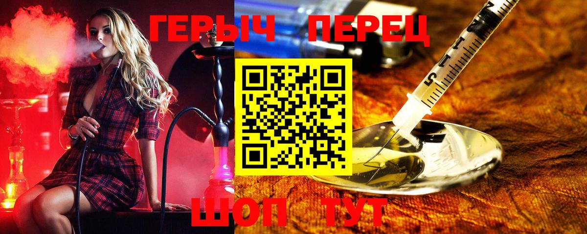 Красноперекопск  Героин Афган  Вход с VPN 