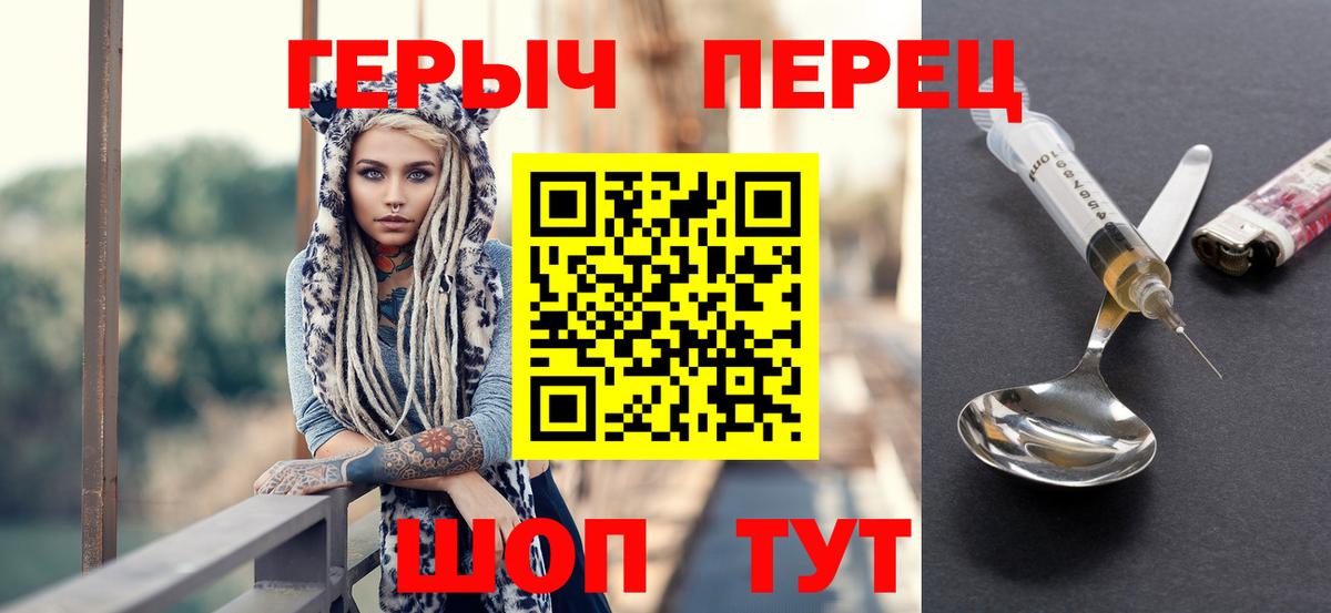 Героин гречка Красноперекопск
