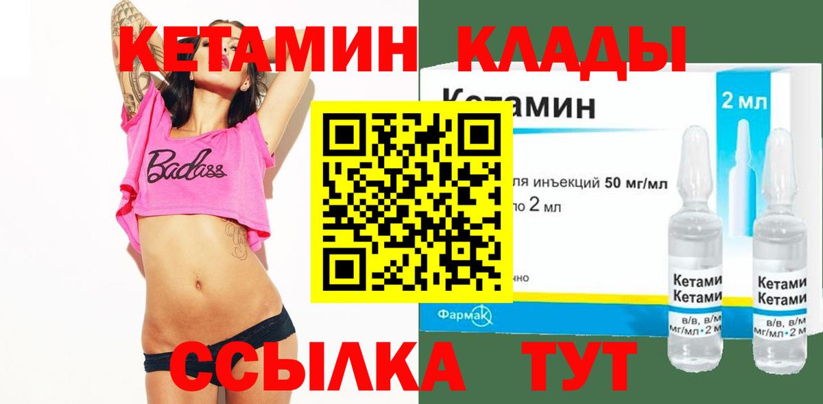 КЕТАМИН VHQ  Вход с VPN  КЕТАМИН VHQ  Красноперекопск 