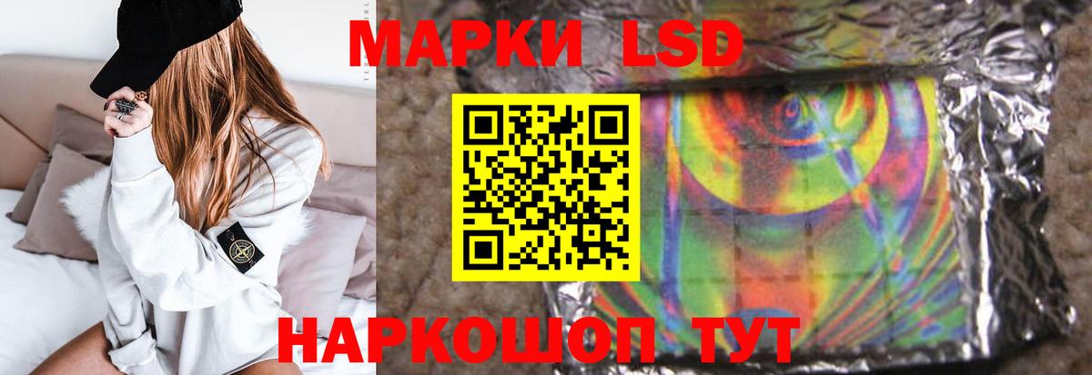 ЛСД экстази кислота Красноперекопск