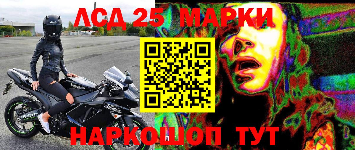 Марки 25I-NBOMe 1500мкг  Марки N-bome  Красноперекопск  Вход с VPN 