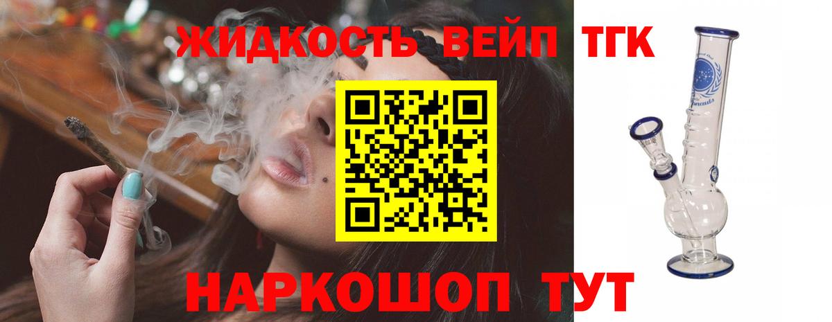 ТГК Wax Красноперекопск