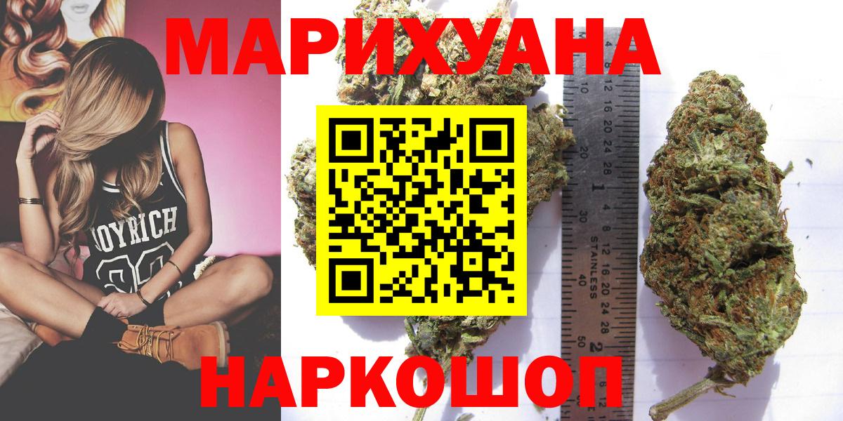 Бошки Шишки марихуана  Каннабис THC 21%  Красноперекопск  Вход с VPN 